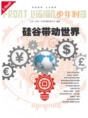 cover image of Front Vision Global, Issue 42